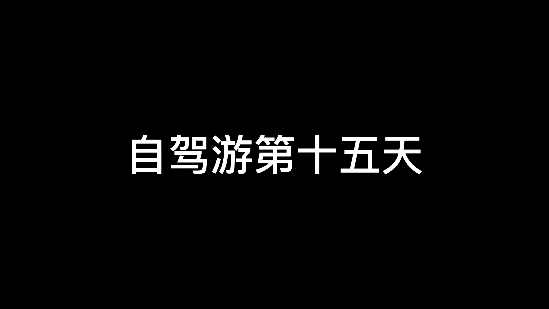 小咬痒的要人命哔哩哔哩bilibili