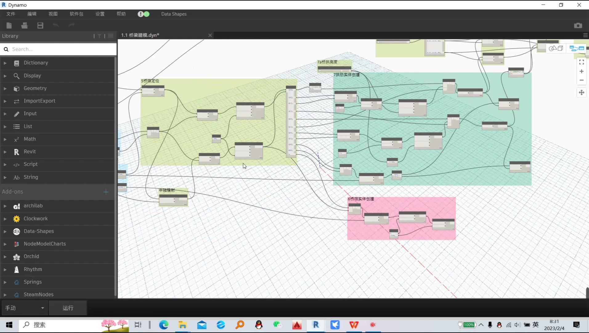dynamo-桥梁参数化建模