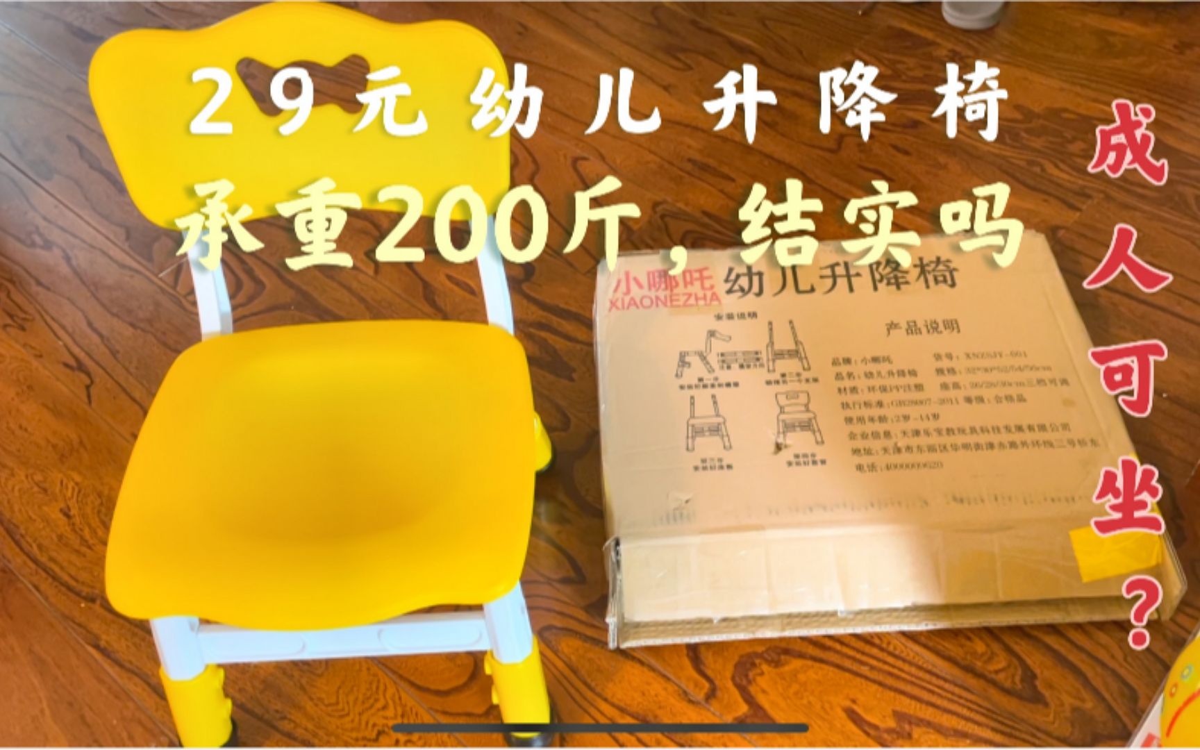 29元PP材质的塑料椅子最大承重200斤.椅子腿螺丝滑丝咋办哔哩哔哩bilibili