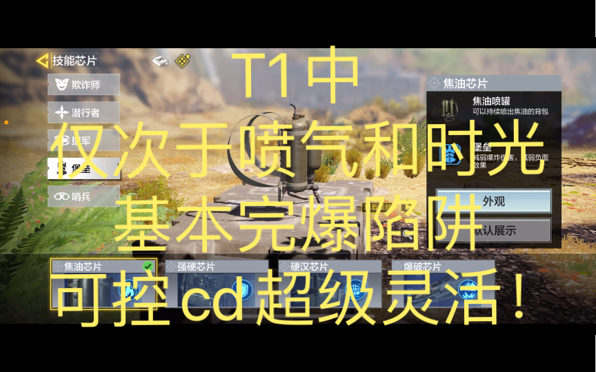 新芯片焦油测评 T1中【CODM战场】哔哩哔哩bilibili