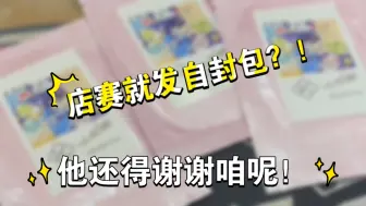 Tải video: 【ptcg】店赛发自封包？！他还得谢谢咱呢！