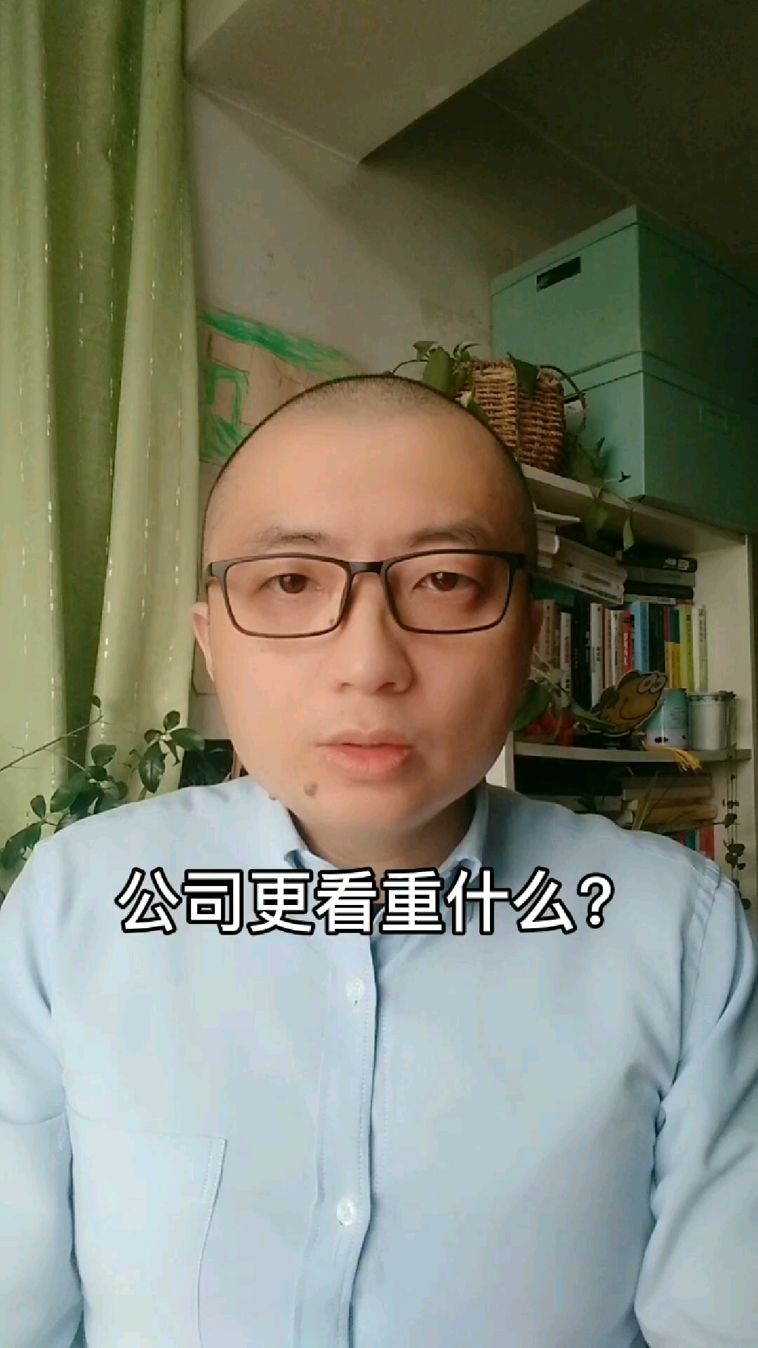 公司更看重什么?#大志聊职场哔哩哔哩bilibili