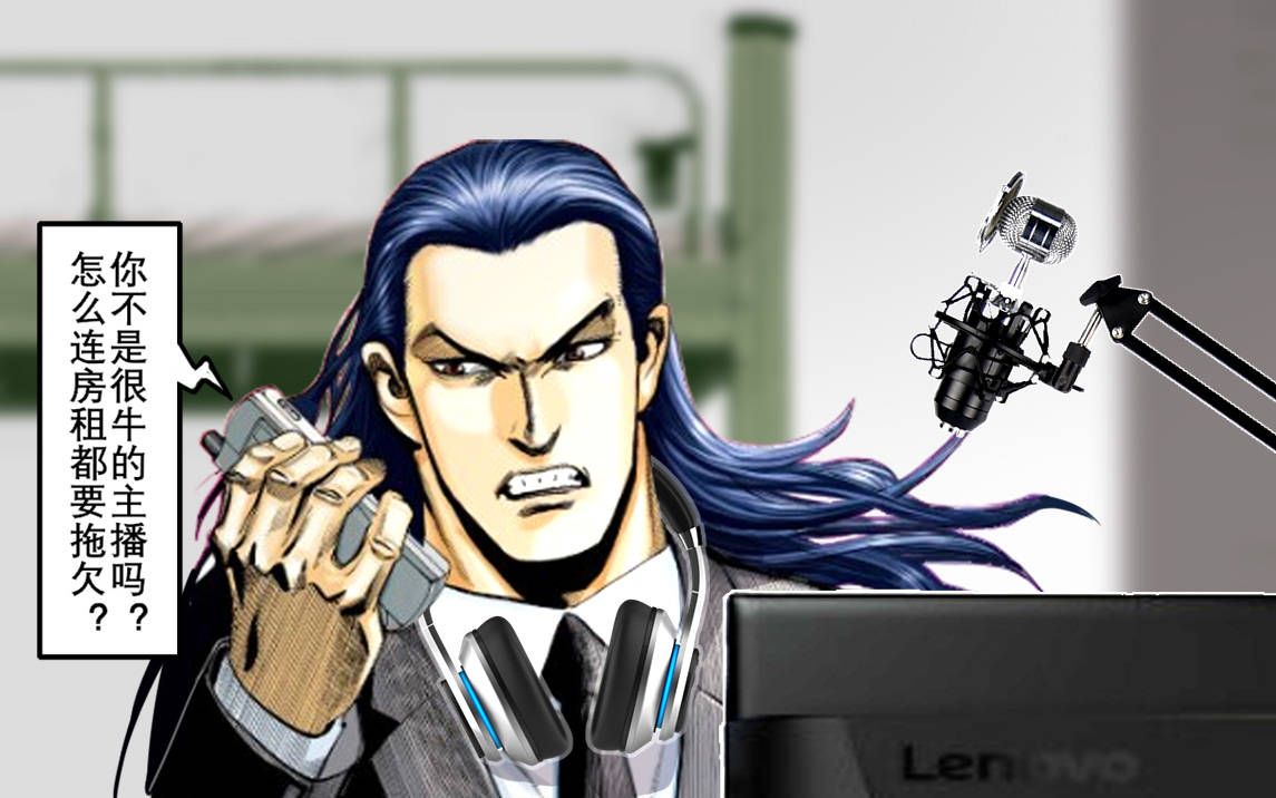 【磁场鬼周刊】大v奥加也交不起房租?是培养还是奴役?