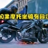 【影视盘点】如果摩托坐骑有段位 盘点电影中各种炫酷摩托