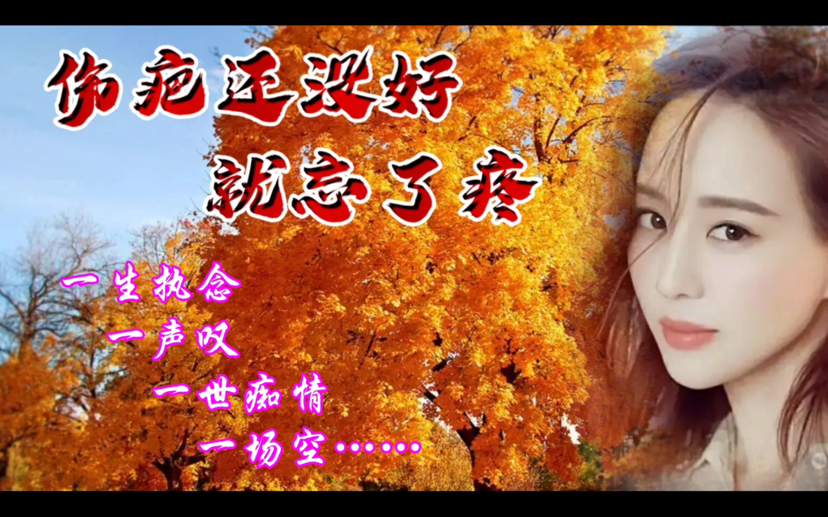 述山心语《伤疤还没好就忘了疼》大叔挚情学唱中