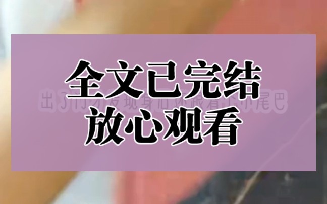 《全文已完结》王大川触到萧若的手腕时,用力将她拽了进去,浴室温度微醺的酒气,光裸的胸膛.哔哩哔哩bilibili