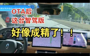 Descargar video: 华为ads比特斯拉fsd差？问界m5智驾版第一个不答应！