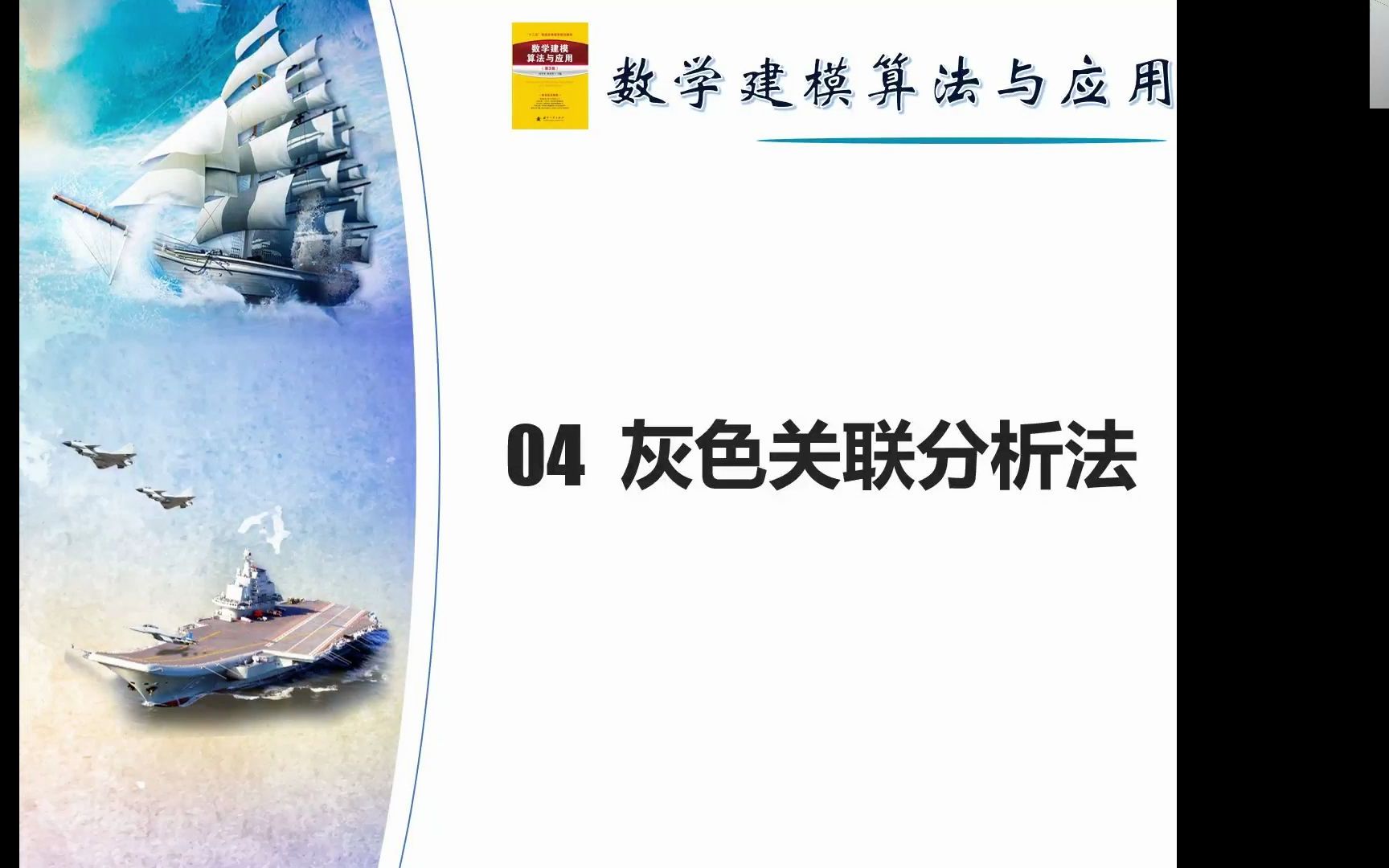 灰色关联分析法、主成分分析法、秩和比综合评价法、基于熵权法的评价方法、PageRank算法哔哩哔哩bilibili