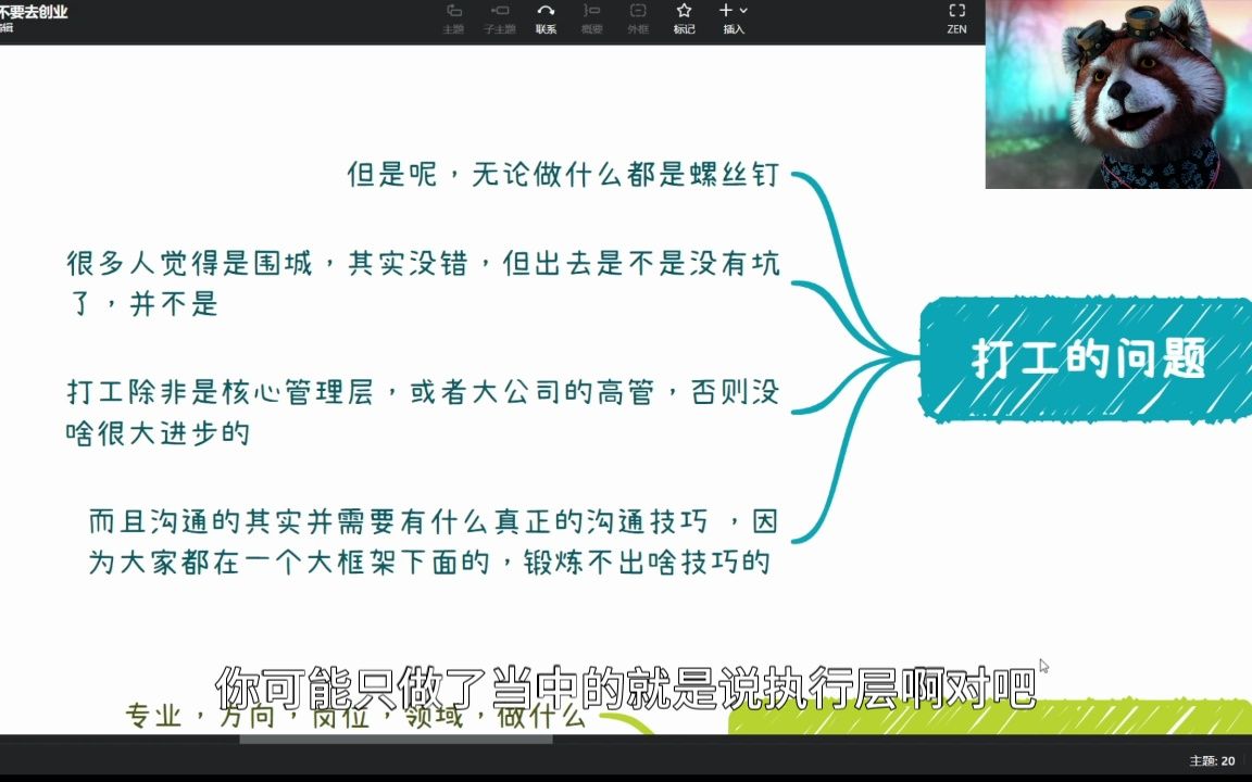 想创业的朋友,看过来哔哩哔哩bilibili