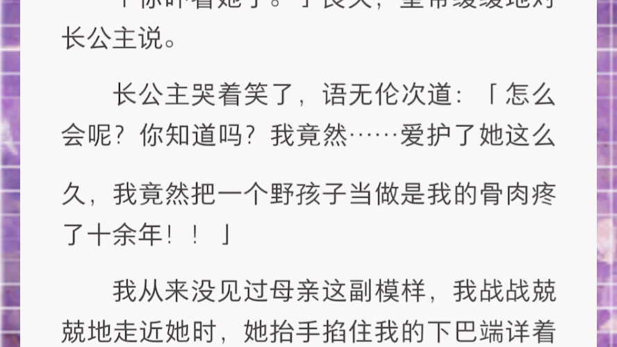 古言小说(公主的世界)哔哩哔哩bilibili