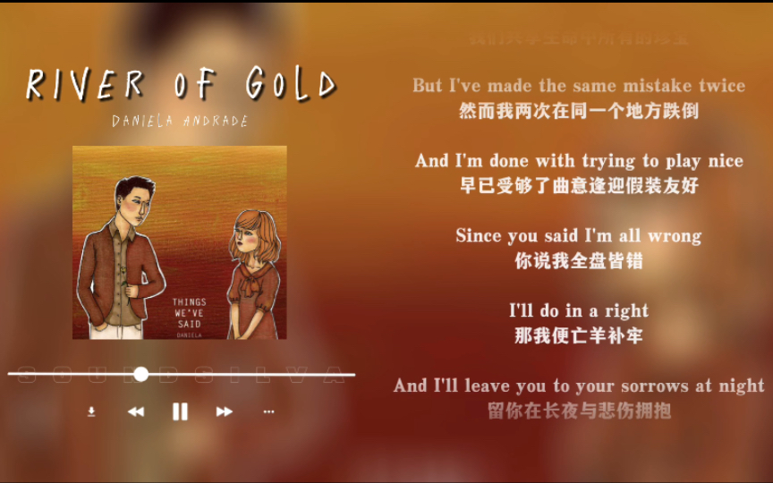 日推歌单|伤感|把你的悲伤逆流成金色浪涛|Daniela Andrade《River of Gold》哔哩哔哩bilibili