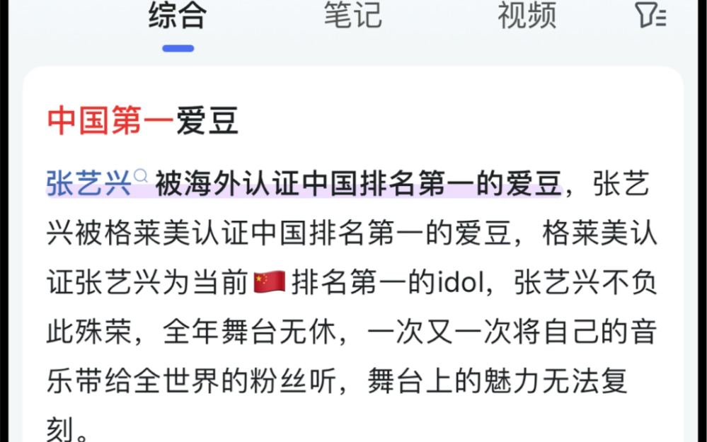 【张艺兴】官方认证中国第一爱豆 张艺兴就是最岛的 还能再红一百年!哔哩哔哩bilibili