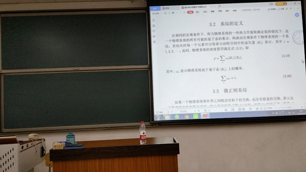 2023量子统计物理5:微正则系综哔哩哔哩bilibili