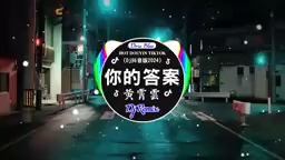 𐟎祅褸�‡DJ舞曲夜店混音舞曲串烧 2024 𐟎𜠩…’吧最火DJ舞曲 𐟔堃hinese DJ remix 𐟒堈ot Tiktok Douyin Dj 抖哔哩哔哩bilibili