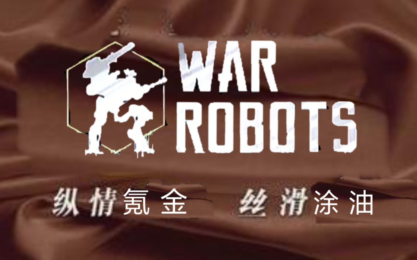 war robots最高画质+60帧哔哩哔哩bilibiliWARROBOTS