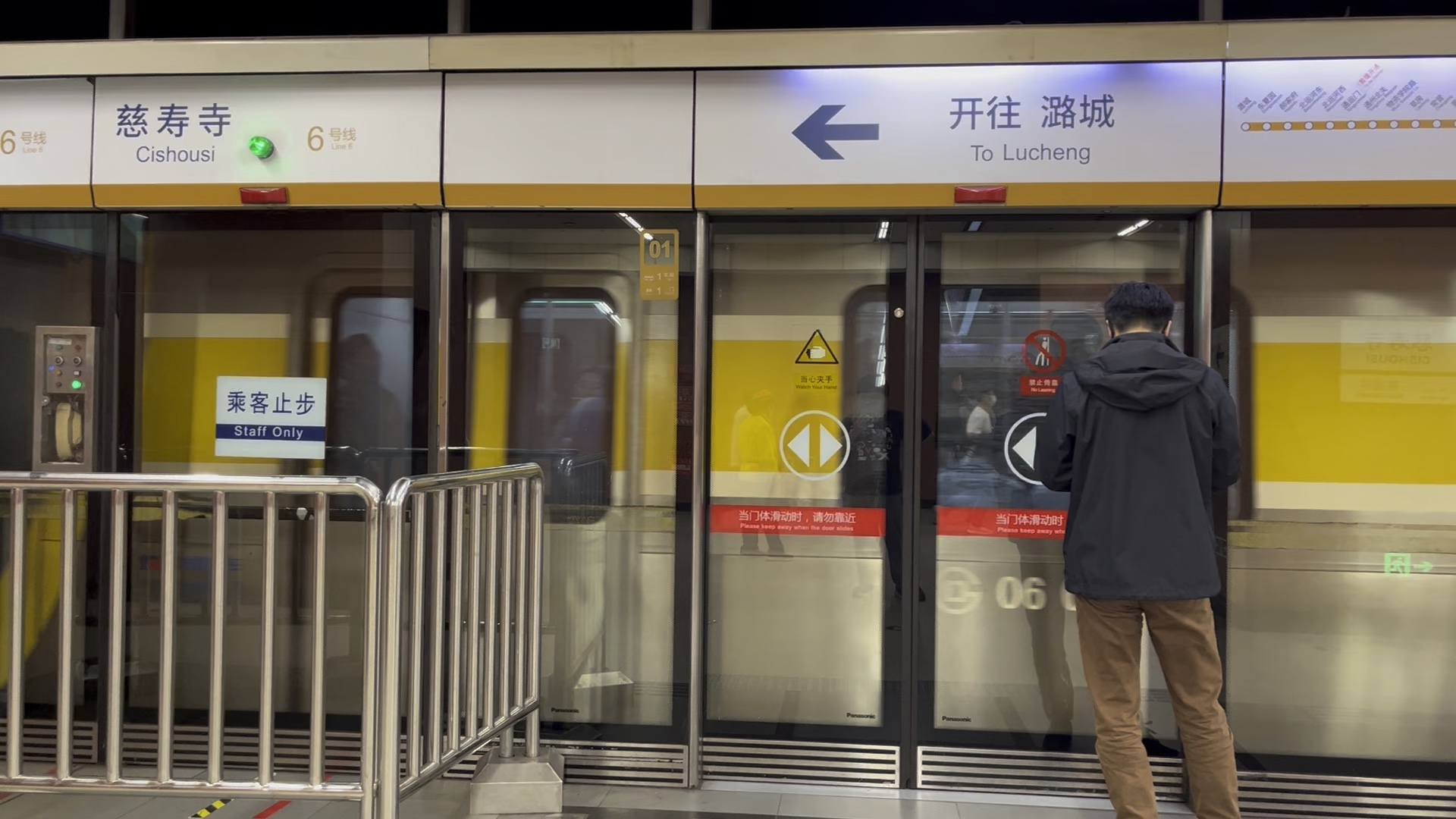 北京地铁6号线列车往潞城离开慈寿寺站