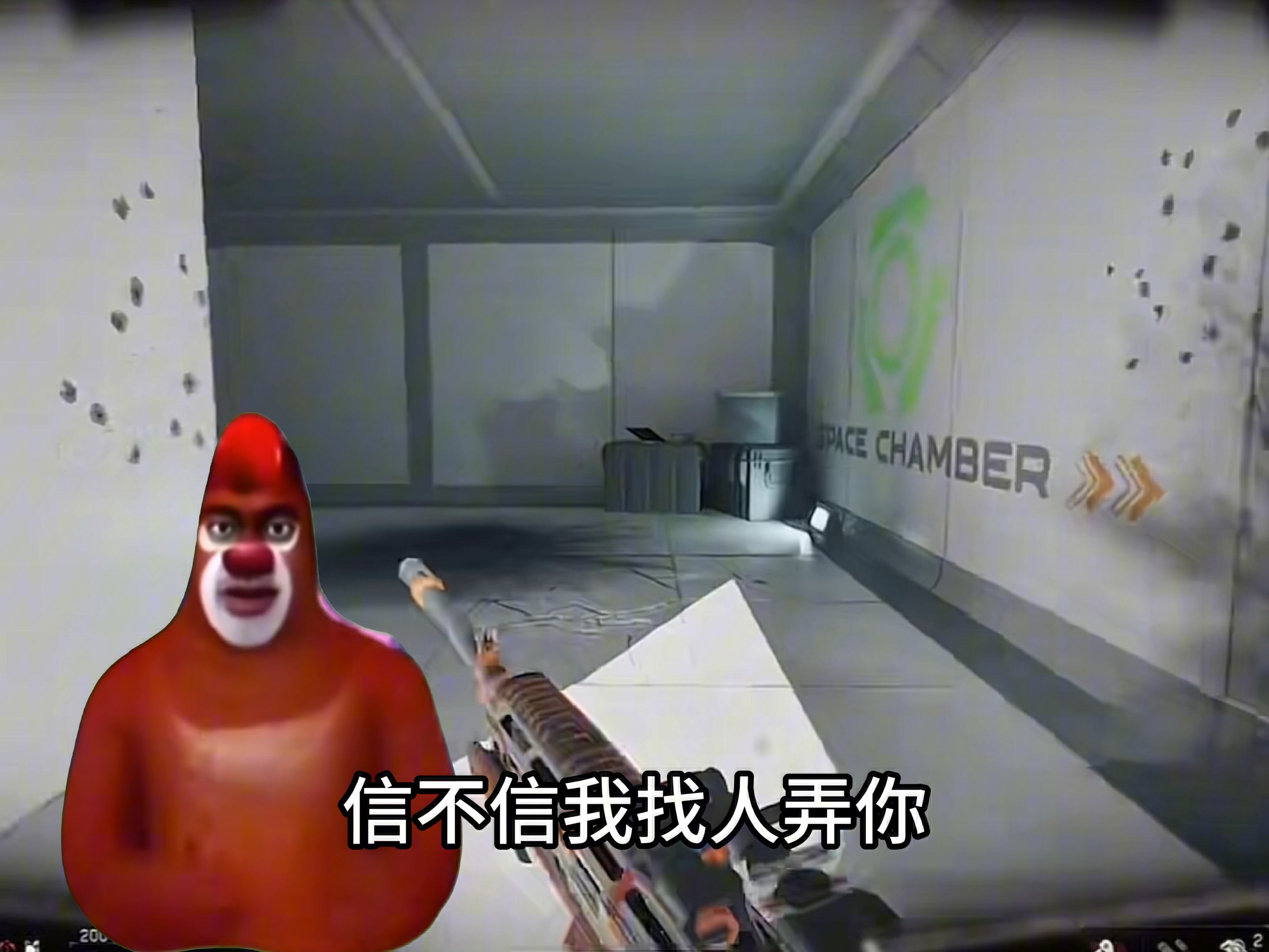 信不信我找人弄你