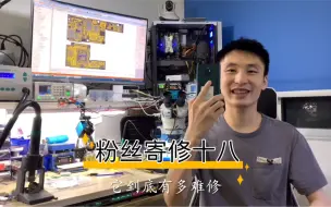 Download Video: 【创客工作室】网上寄修手机靠不靠谱？你有没有踩过坑