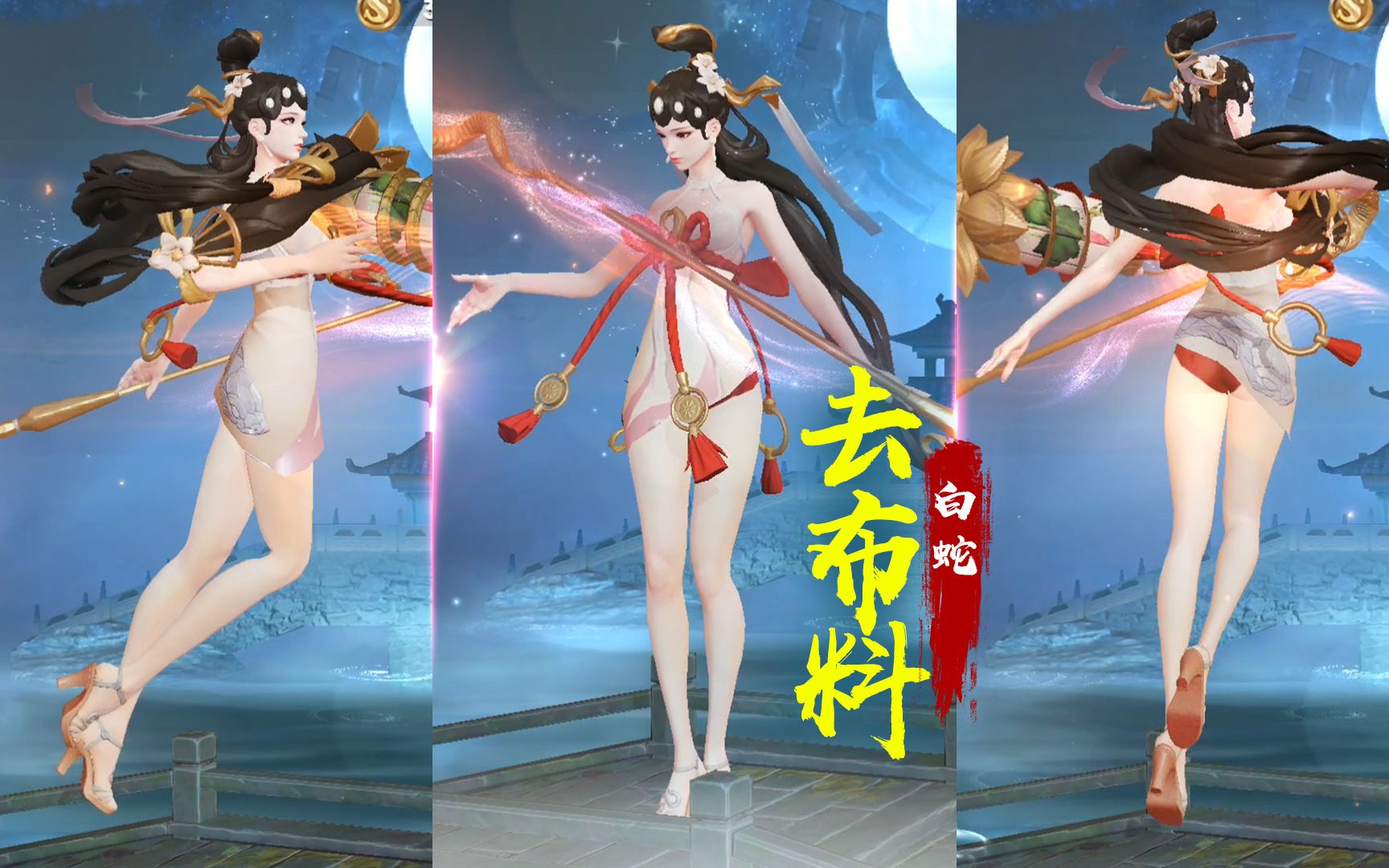 大乔的新皮肤白蛇这样出场才符合峡谷第一长腿的设定王者荣耀