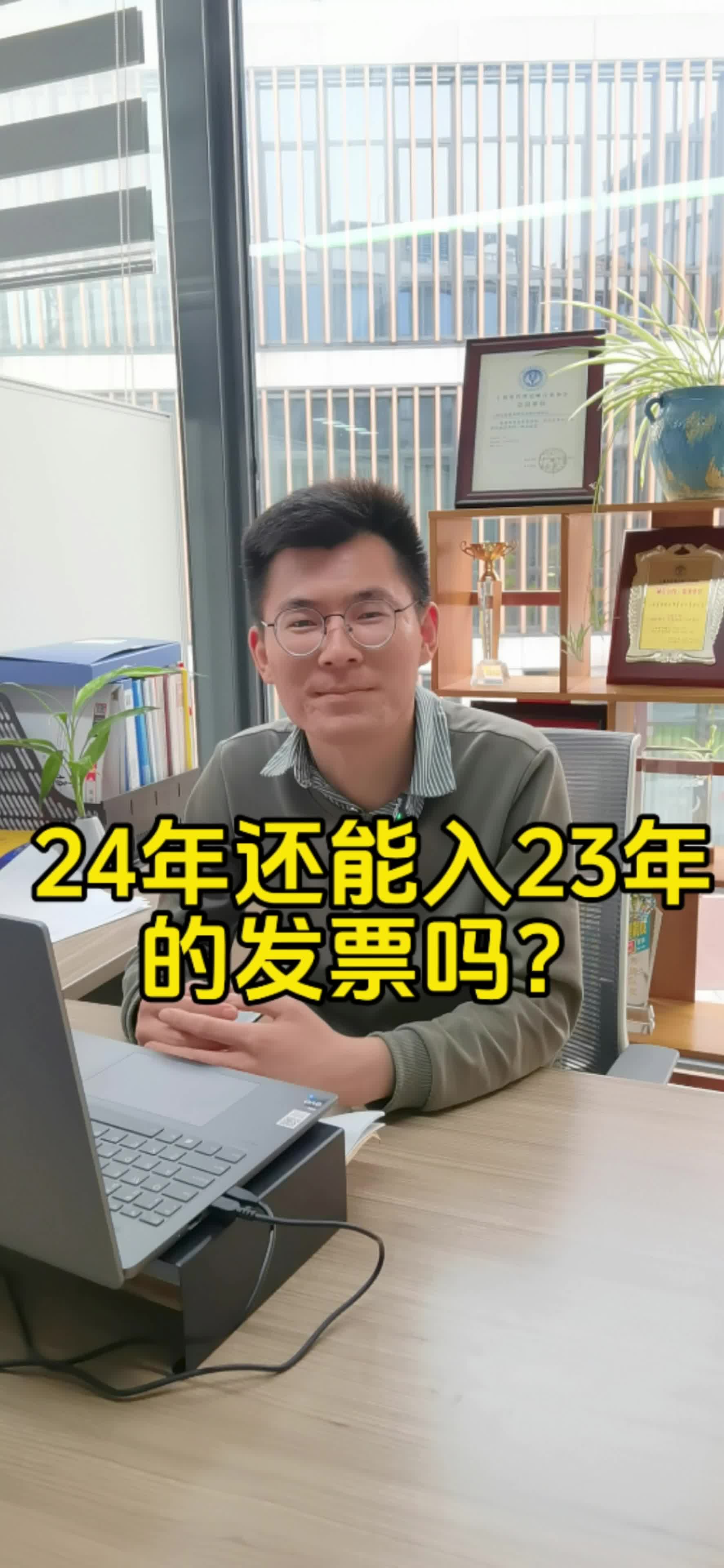 去年2023年的发票,现在2024年还能报销吗哔哩哔哩bilibili