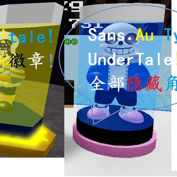 mfdzg出品)Sans!Au!Tycoon!新活动!Blaze！Sans！_哔哩哔哩bilibili