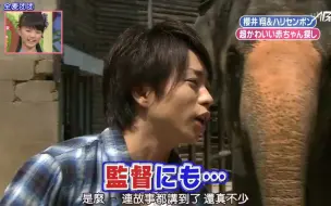 Descargar video: 6.【岚】天才志村动物园  ARASHI成员 合集-6.2011.09.03 天才！志村どうぶつ园【樱井翔】(Av4151037,P6)