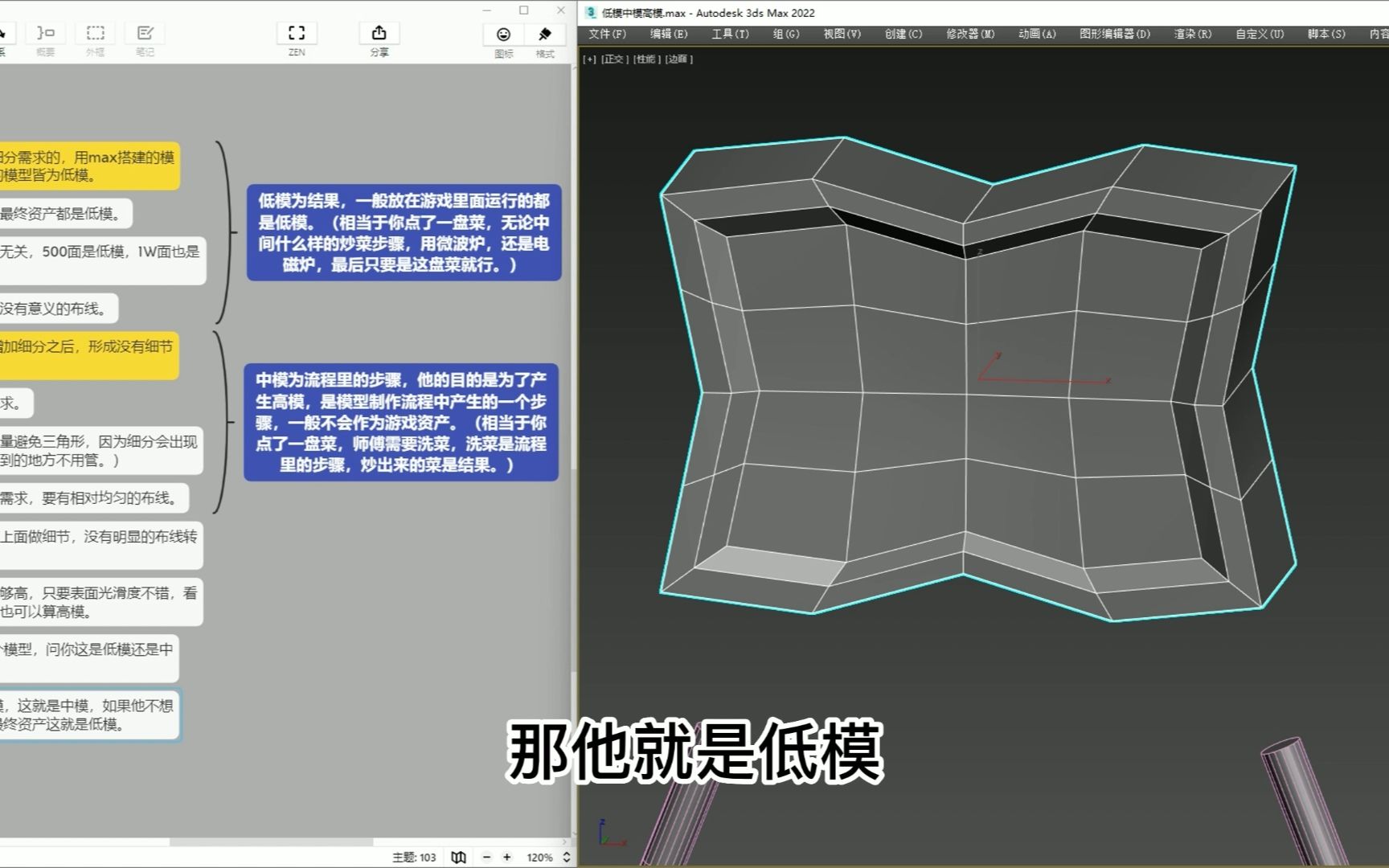 游戏建模低模中模高模的概念哔哩哔哩bilibili