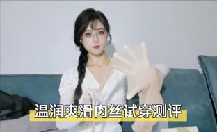 Download Video: 真的有这么爽滑吗？绫