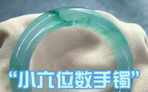 Tải video: 这条飘花手镯起货有没有惊艳到你？