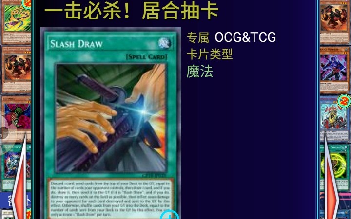【游戏王/表演向ftk】一卡loop 一击必杀!居合抽卡