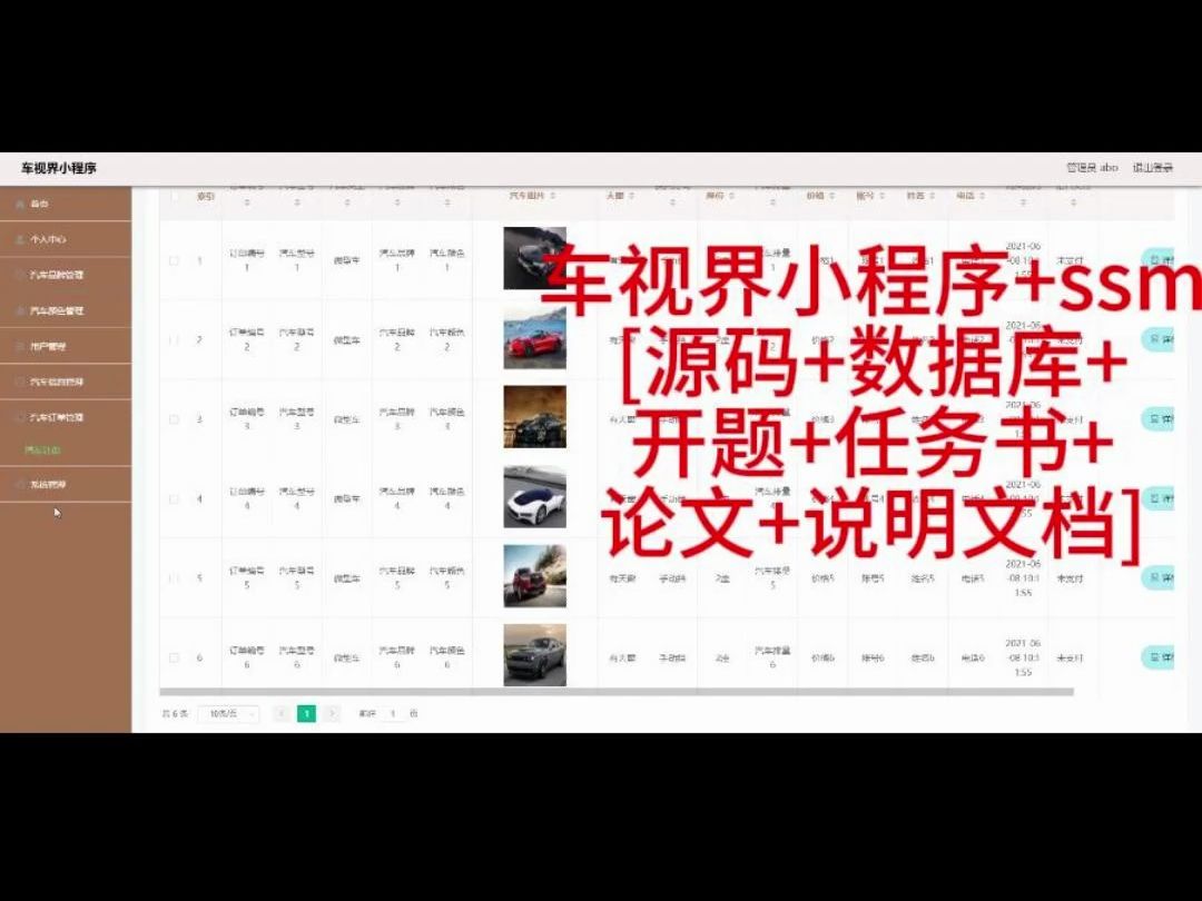 “车视界小程序+ssm”需要源码的宝宝主页私信我哦哔哩哔哩bilibili