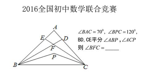 初中数学 经典角度求值题 角度的关系与三角形内心性质的应用 哔哩哔哩