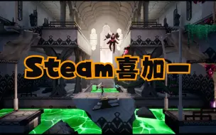 Download Video: steam喜加一，刚刚上线的一款动作冒险射击游戏《天生崛起》，现在可以免费入库游玩了。