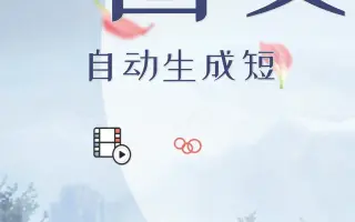 超好用的短视频制作工具，一键生成创意短视频＿短视频制作包括什么