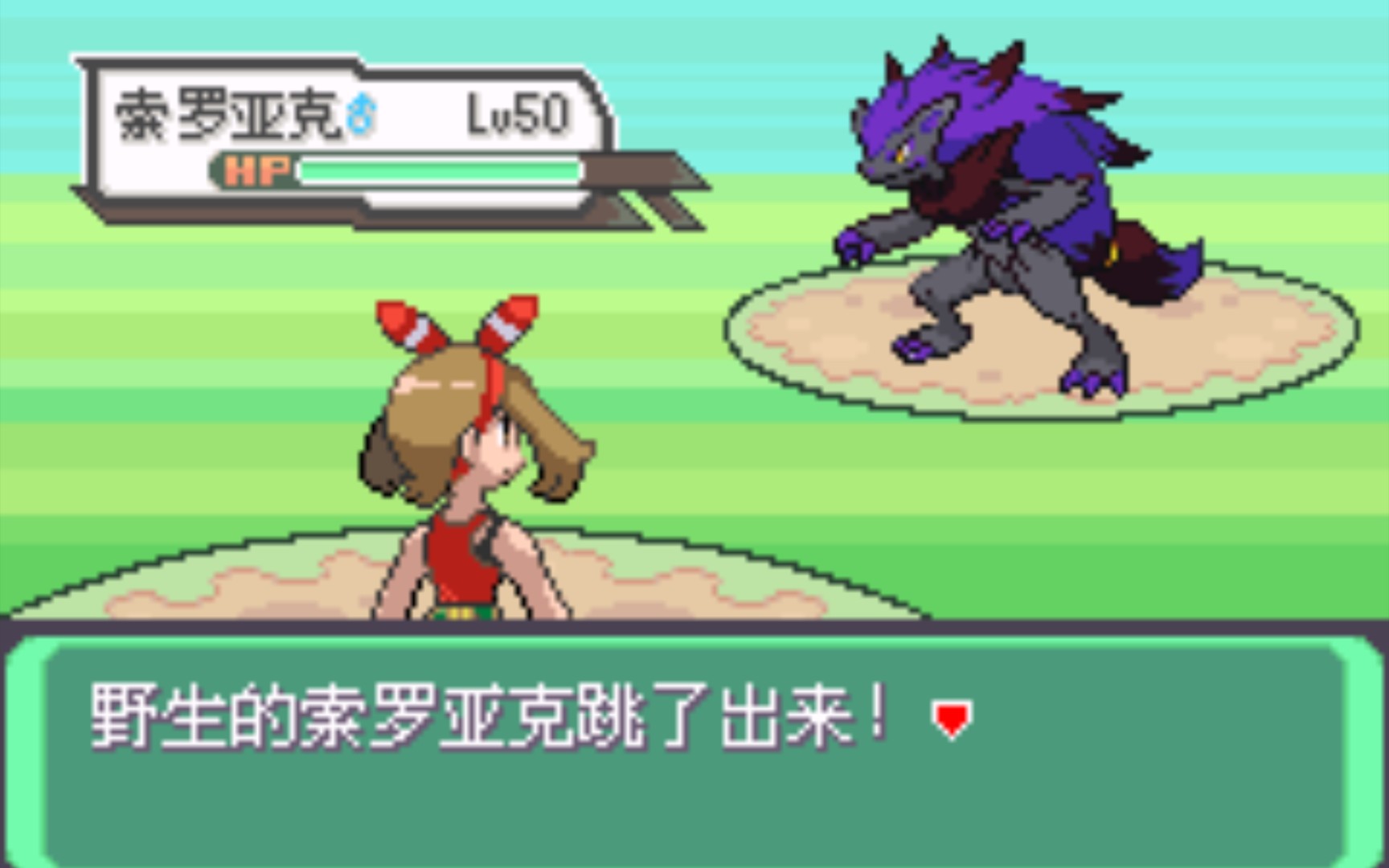 究极绿宝石定点闪光精灵