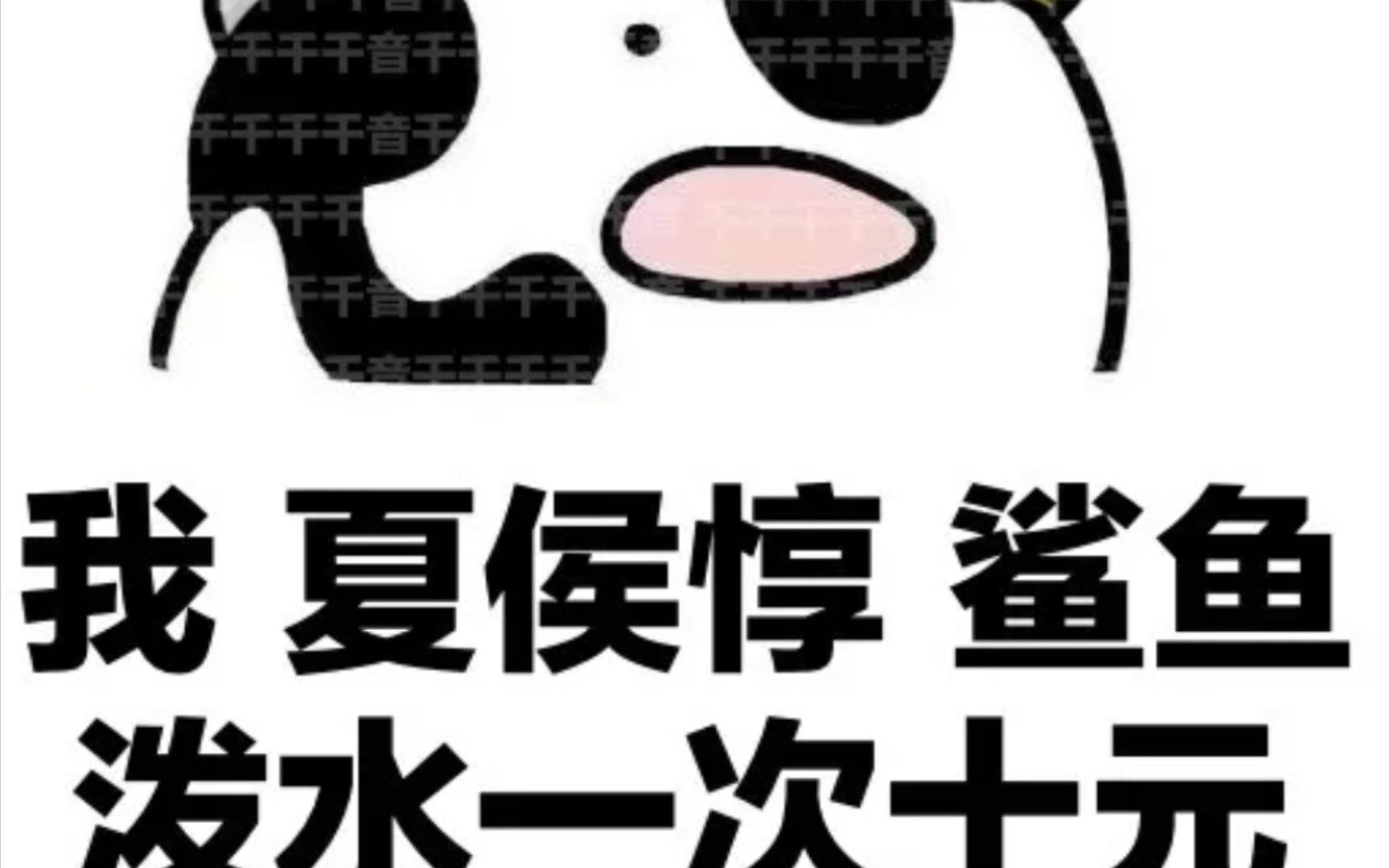 你听过nono慢慢加特大吗