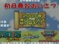 【声优见面会】海贼王M2_<em class="keyword">发条岛</em>的<em class="keyword">冒险</em>_首映会