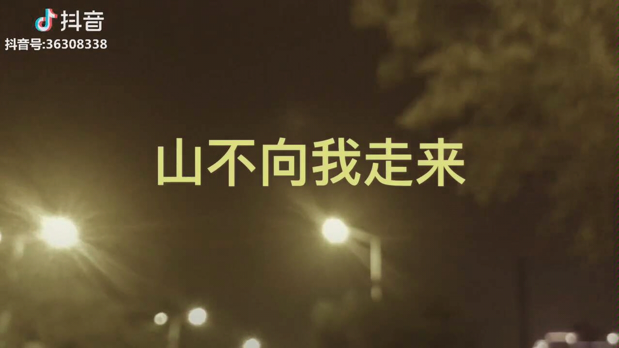 山不向我走来 我便向它走去 致敬老一辈艺术家李雪健老师