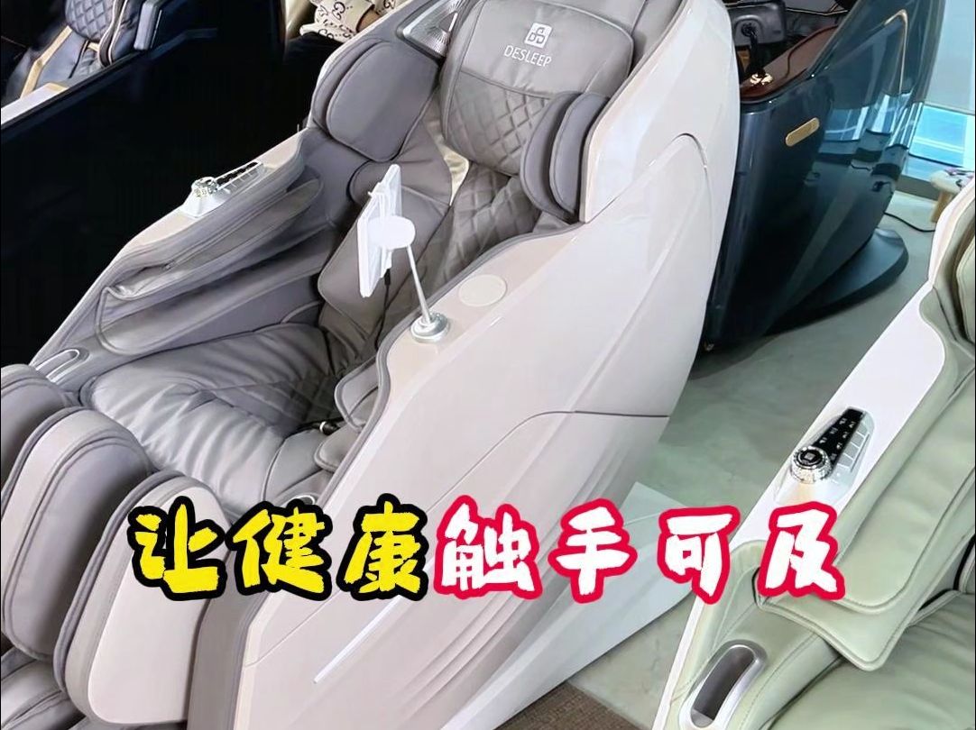 高端大气的智能按摩椅