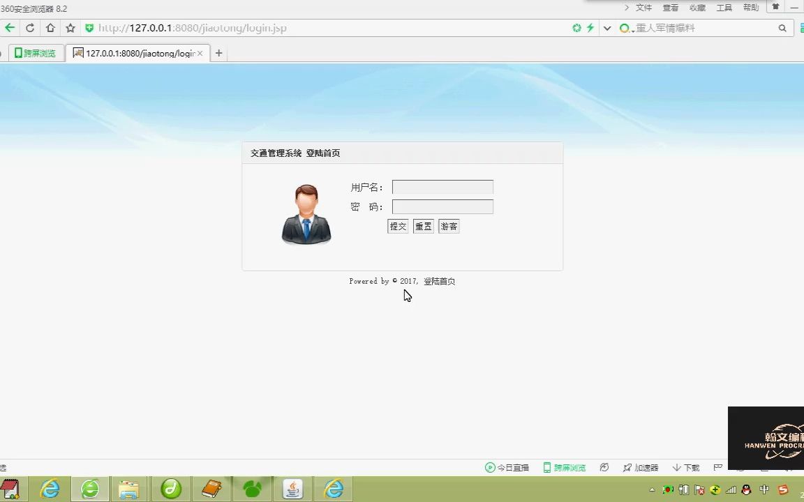 jsp交通管理系统Myeclipse开发mysql数据库web结构java编程计算机网页项目哔哩哔哩bilibili