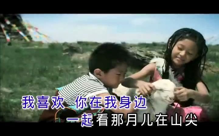 [图]旺姆 - 大草原小情歌 KTV版 标清MV