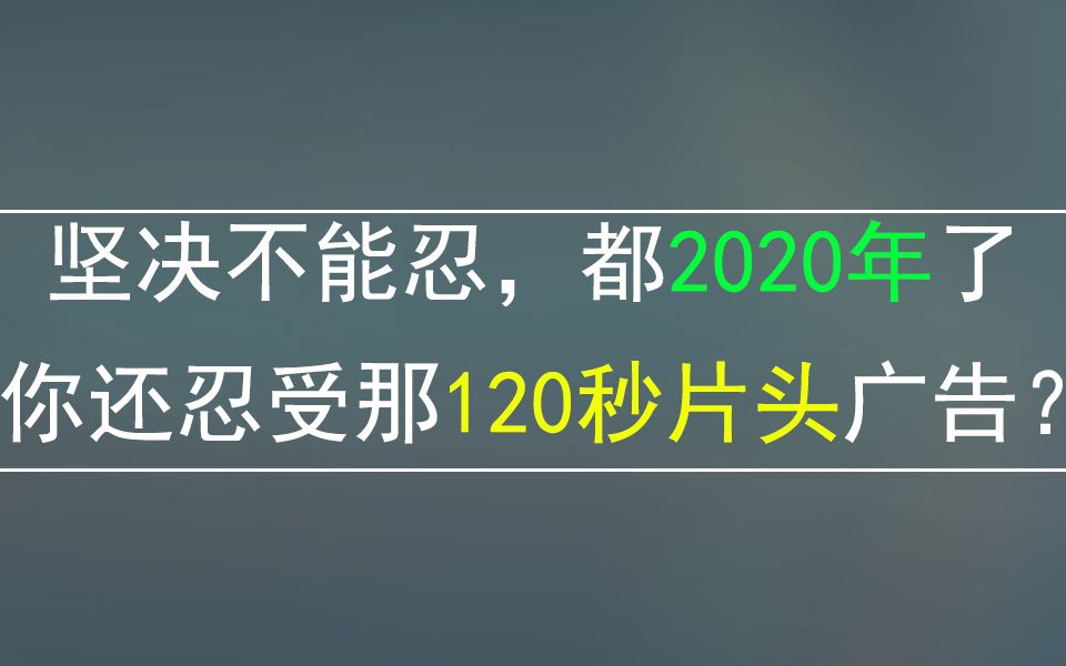 地表最强广告拦截插件,消灭一切浏览器广告/搜索引擎广告!哔哩哔哩bilibili