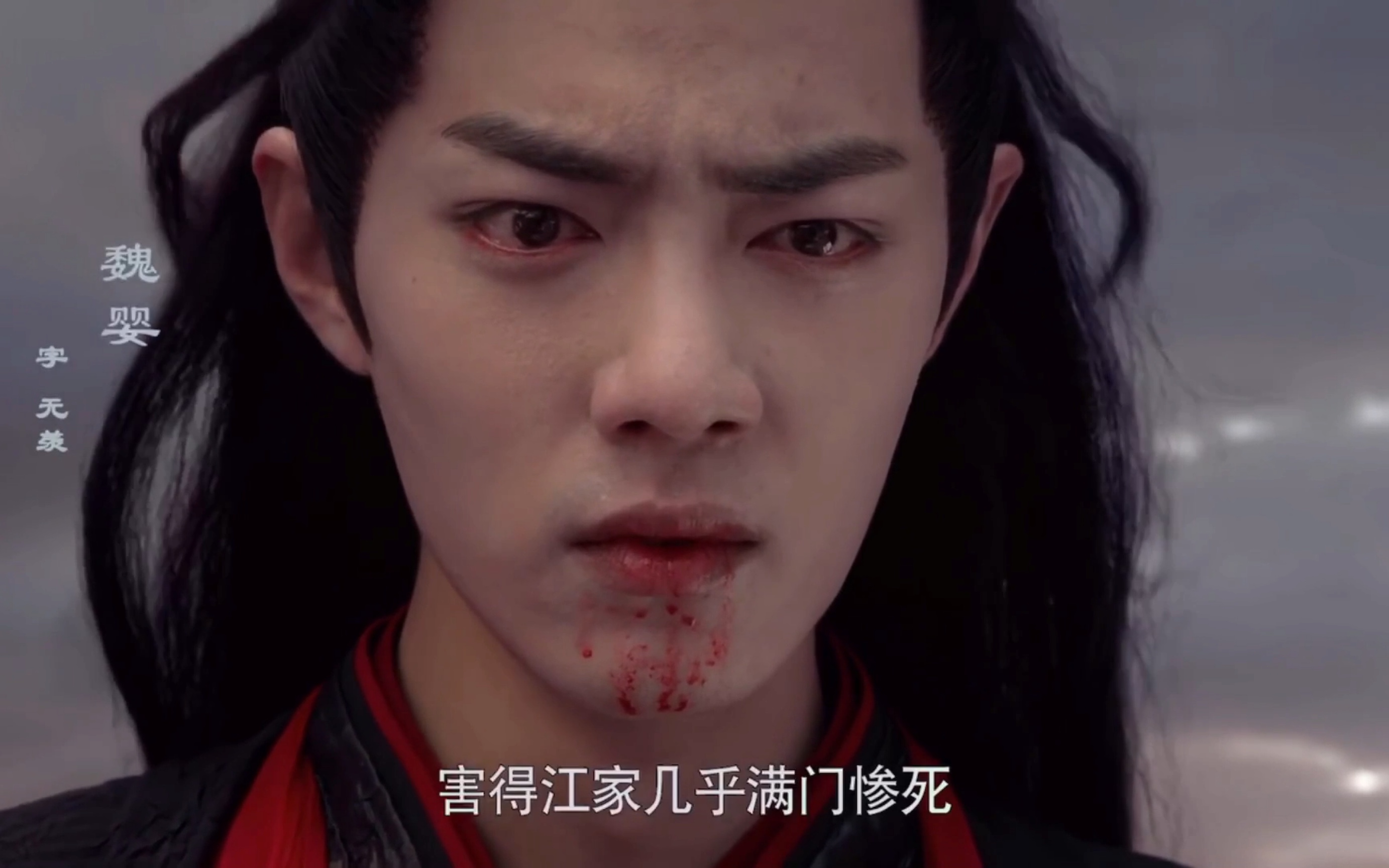 《陈情令》1集 开场怎么也得大场面对不对 太凄美_哔哩哔哩 (゜-゜)つ
