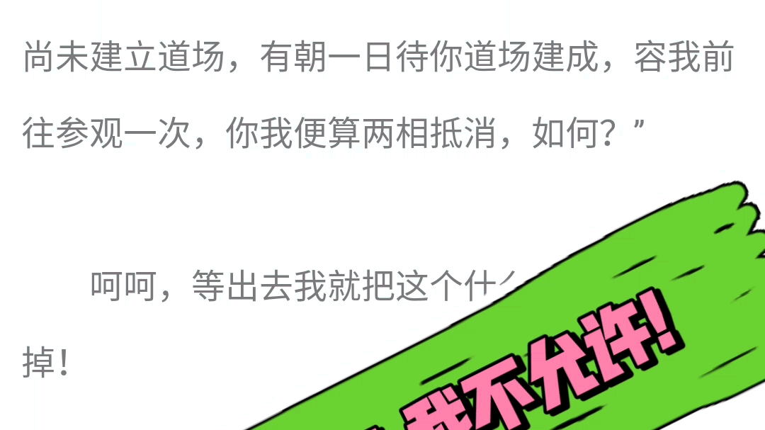 《慢慢仙途》萧瑶楚寻一定要在一起.追到真仙界就想看楚寻,结果你给我看这个??哔哩哔哩bilibili