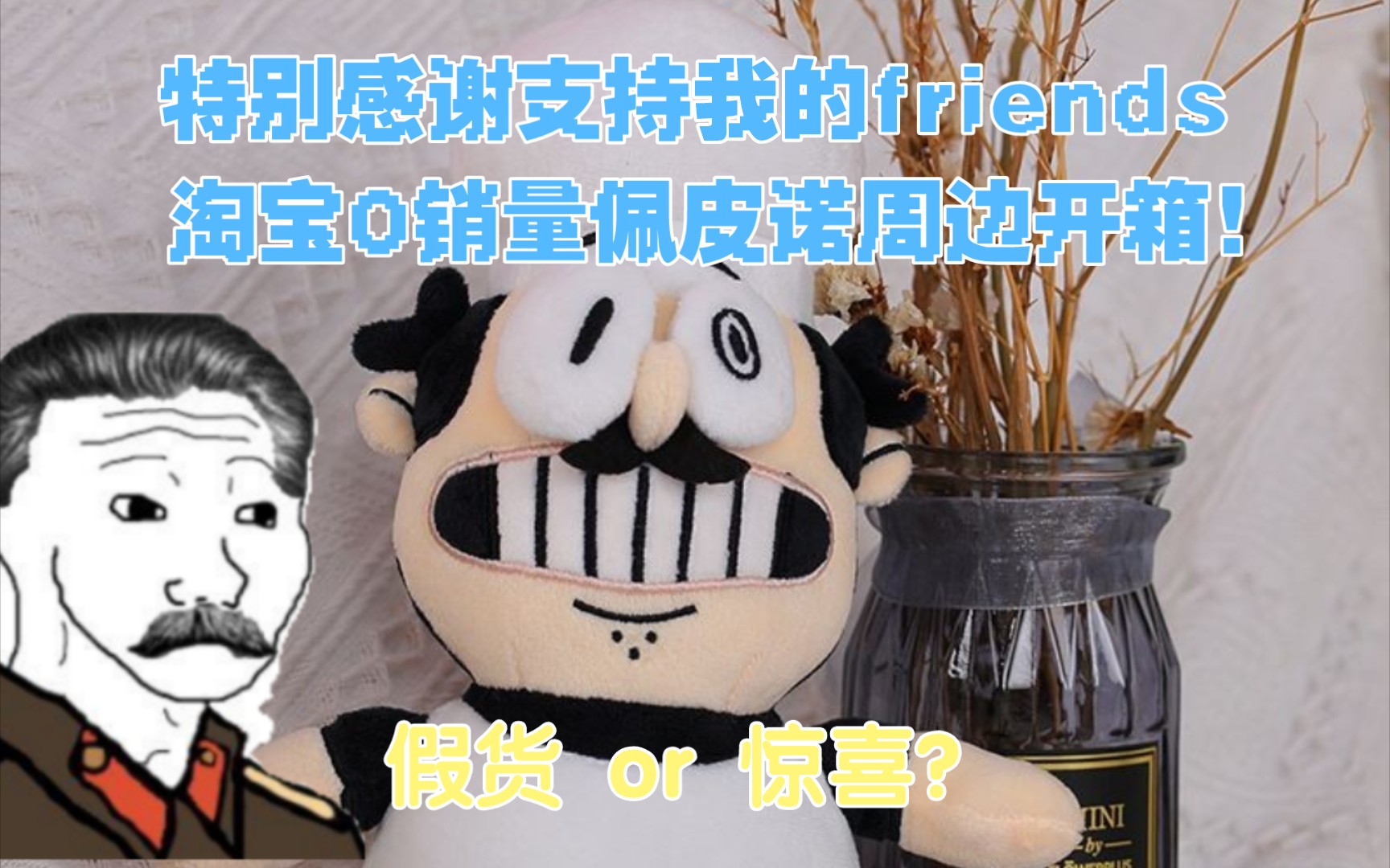 Pizza Tower | 淘宝0销量披萨塔周边佩皮诺玩偶开箱！特别感谢支持和鼓励我的1000多名friends！全网唯一好看的款式黑白胡子厨 ...