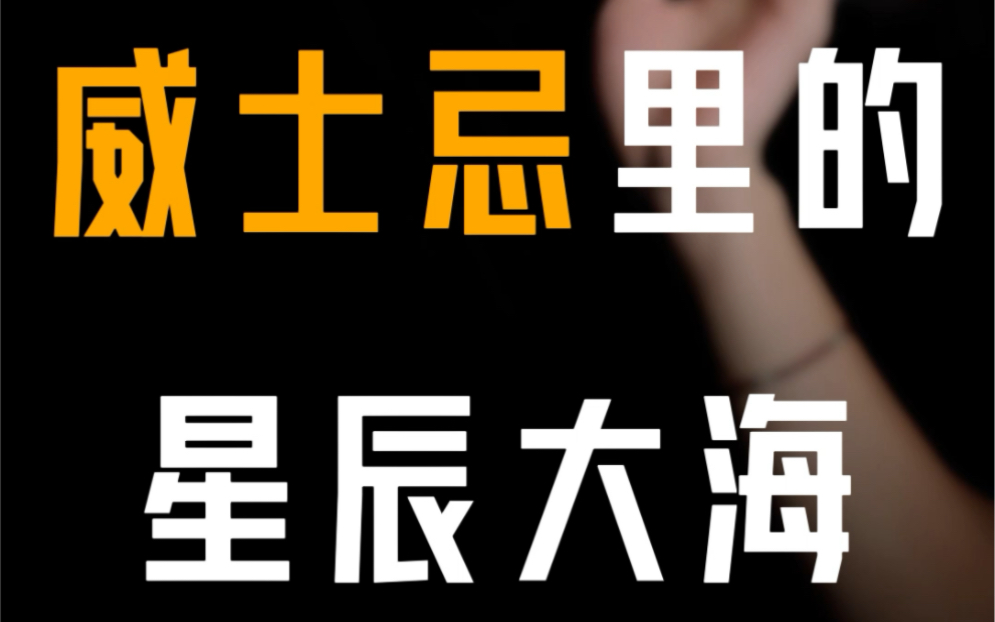 我说了100个爱上你的理由,你只用1个便置我于万劫不复.哔哩哔哩bilibili