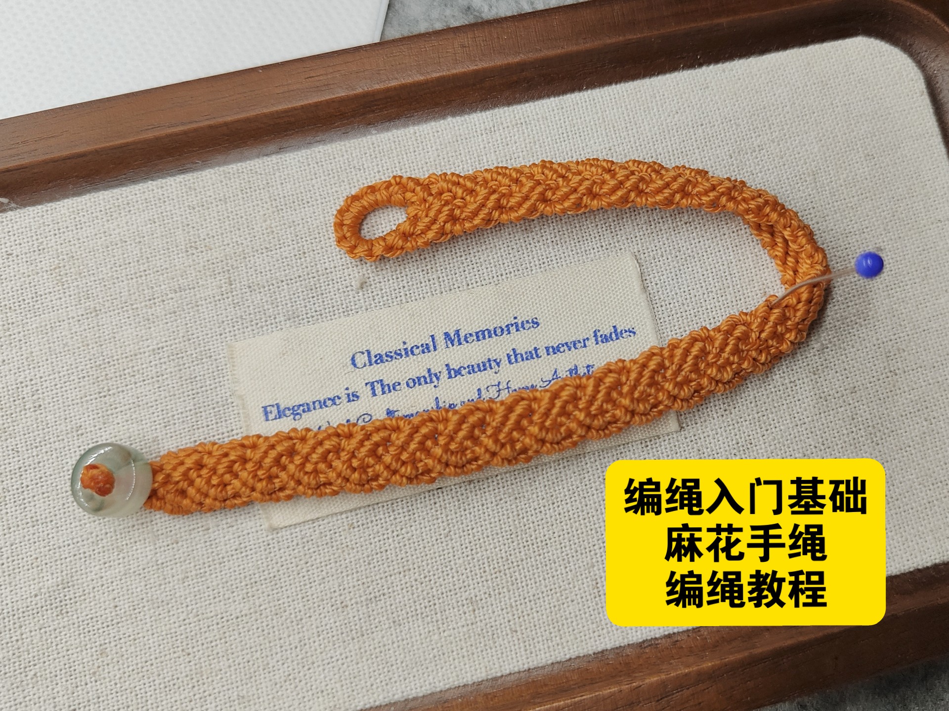 编绳入门基础麻花手绳编绳教程