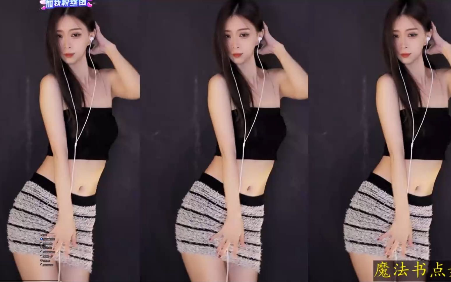 虎牙尤娜舞蹈分享