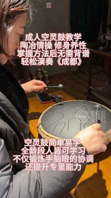 94小姐姐下班后学习空灵鼓,业余时间提升自己,掌握