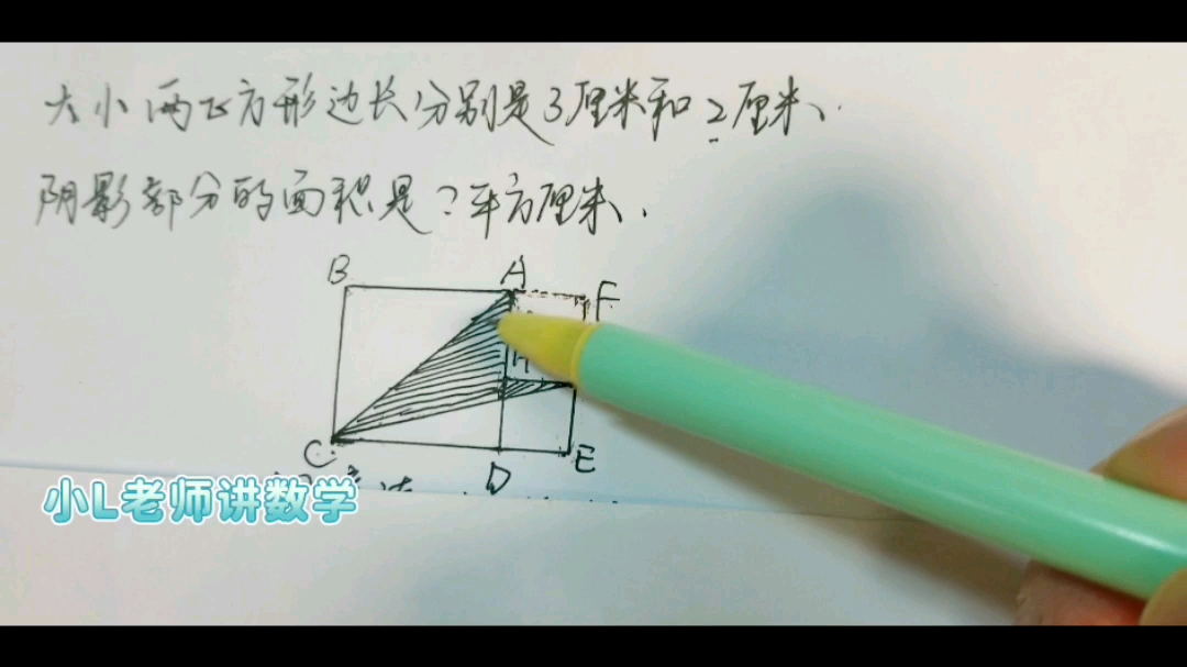 小学五年级数学阴影面积例题解题思路分析哔哩哔哩bilibili